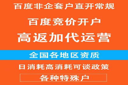 个人如何快速开通百度竞价账户